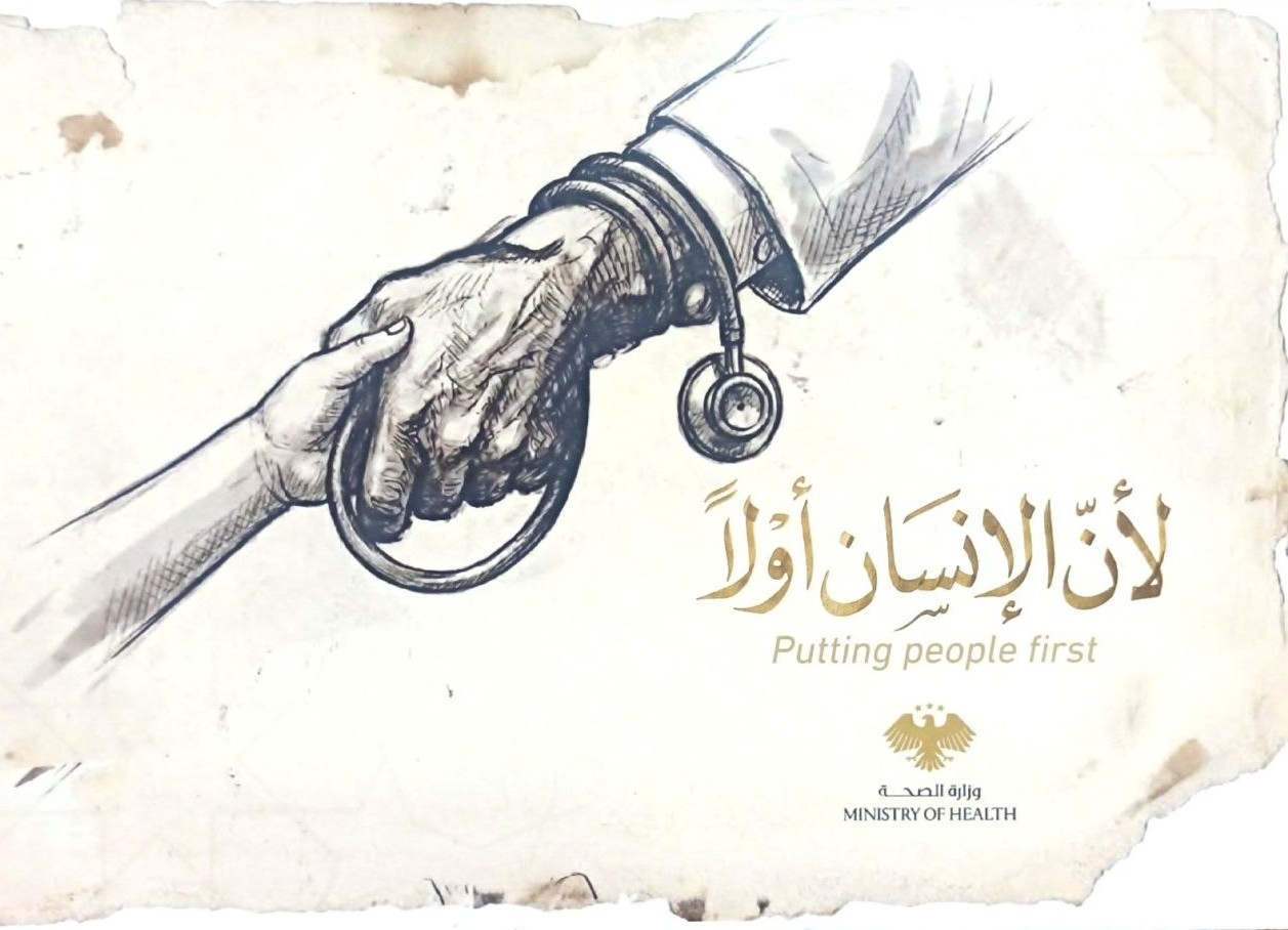 العيادات الخارجية